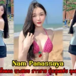 Nam Panassaya เน็ตไอดอล นางแบบ สาวสวย หุ่นสุดแซ่บ ลุคเซ็กซี่