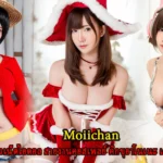 Moiichan สาวเน็ตไอดอล สายงานคอสเพลย์ คิกขุอาโนเนะ เซ็กซี่เย้ายวน