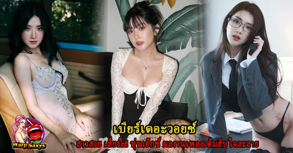 beerpassaranan vk