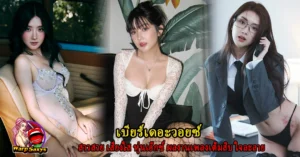 beerpassaranan vk