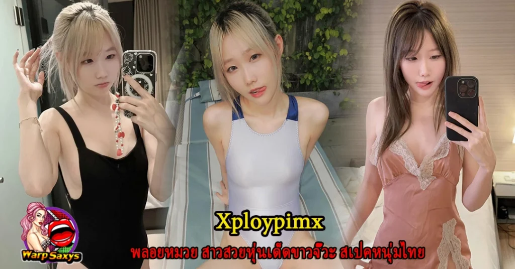 Xploypimx ig